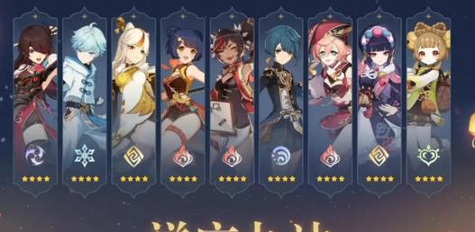 原神四星主C角色排行攻略（挑选最合适的四星主C角色）
