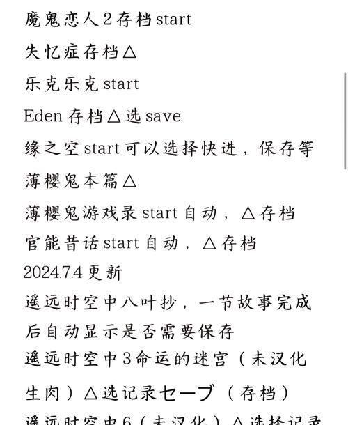 《PSP《梦幻之星携带版》游戏任务攻略大全》（玩转梦幻世界）