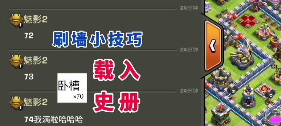 部落冲突自动刷墙脚本设置方法是什么？