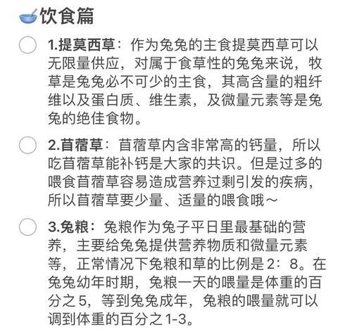 我的世界中白兔的养殖方法是什么？需要哪些条件？