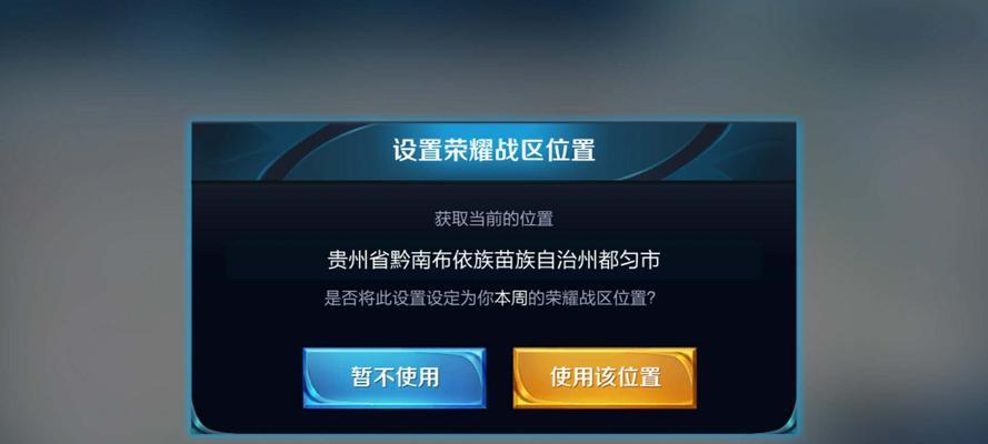 王者荣耀定位设置方法是什么？如何调整？