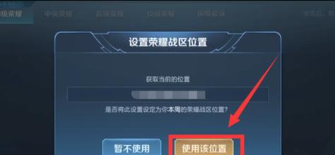 王者荣耀定位设置方法是什么？如何调整？