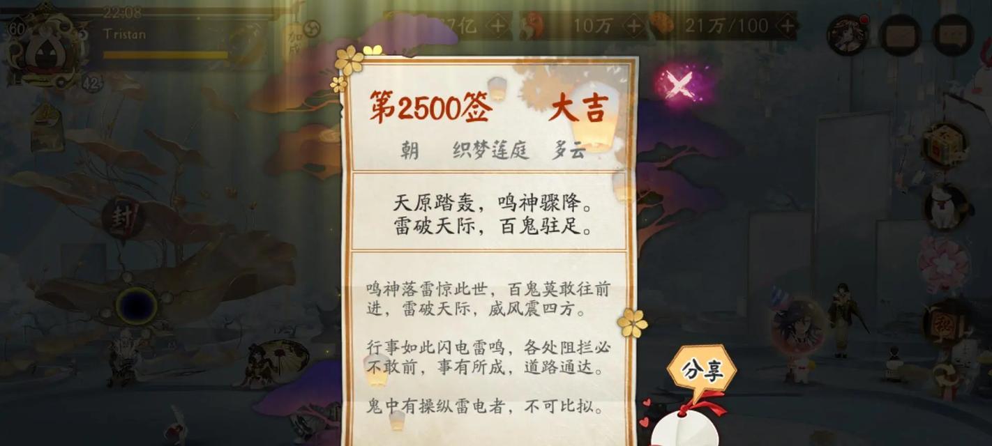 阴阳师游戏中如何签到获得大吉卡？