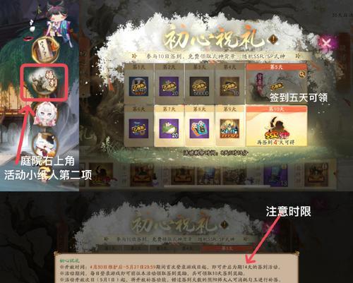 阴阳师游戏中如何签到获得大吉卡？