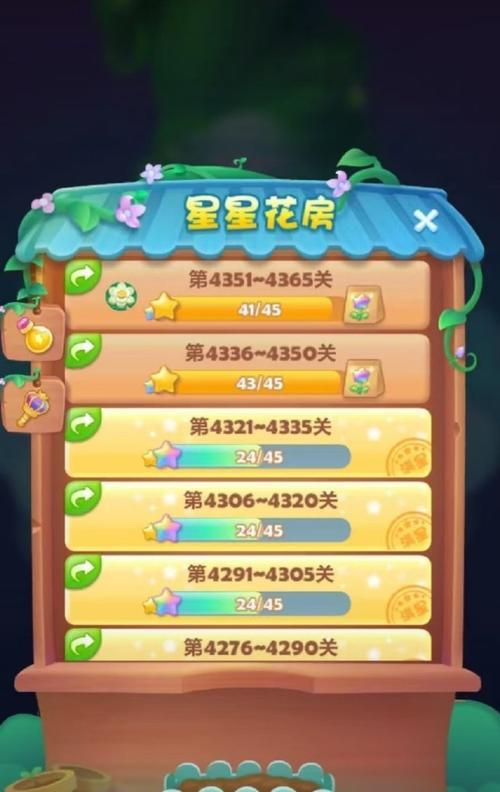 《开心消消乐》第1508关快速通关攻略（击败难关）