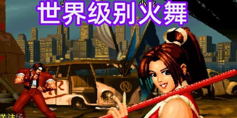 《拳皇98终极之战OL》小R玩家快速成长攻略（一起来探索拳皇的乐趣吧）