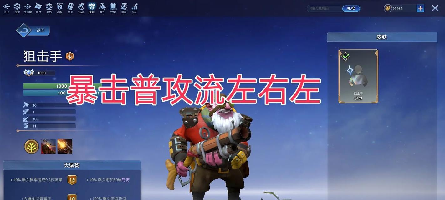 刀塔英雄操作难度如何？如何提高刀塔英雄的操作技巧？