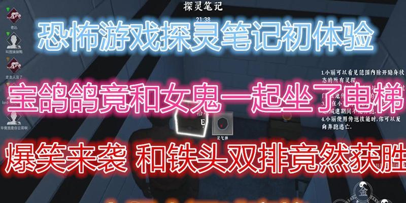 《探灵笔记》游戏小强技能介绍与使用技巧（掌握小强技能的使用方法）