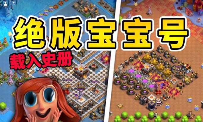 部落冲突中宝宝号的正确玩法是什么？