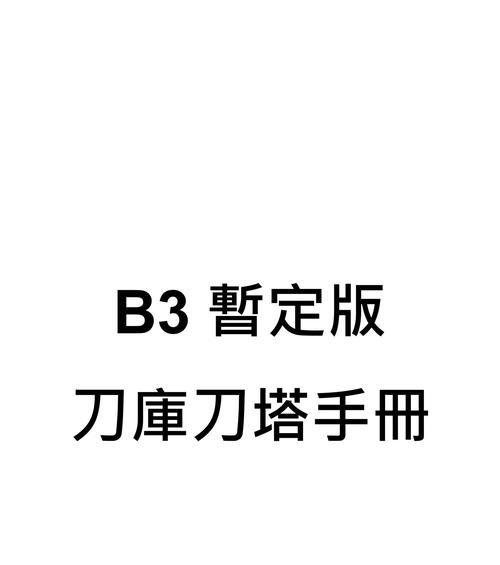 刀塔接口不一致问题如何解决？