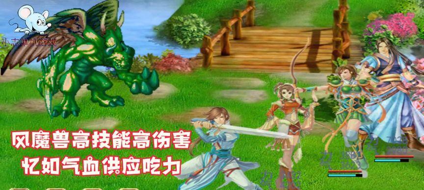 《仙剑奇侠传之双剑传说》攻略大全（探索古老仙界）