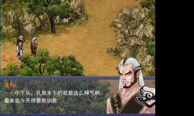 《仙剑奇侠传之双剑传说》攻略大全（探索古老仙界）