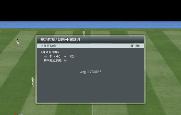 实况足球2024（以游戏为主）