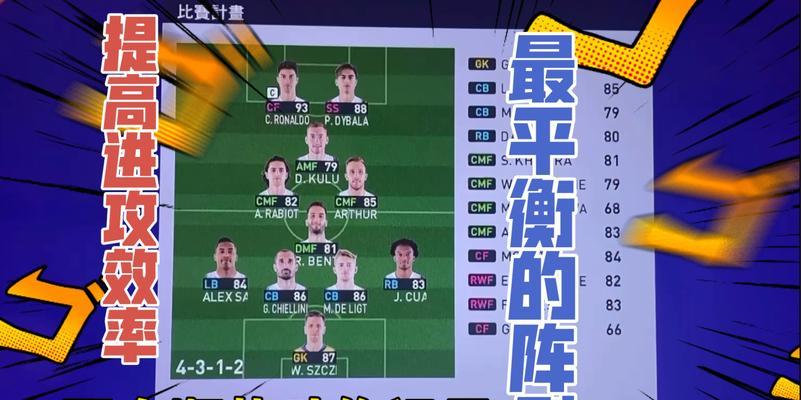 实况足球2024（以游戏为主）