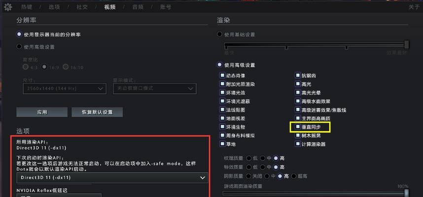 刀塔2帧数低问题如何解决？配置优化方法？