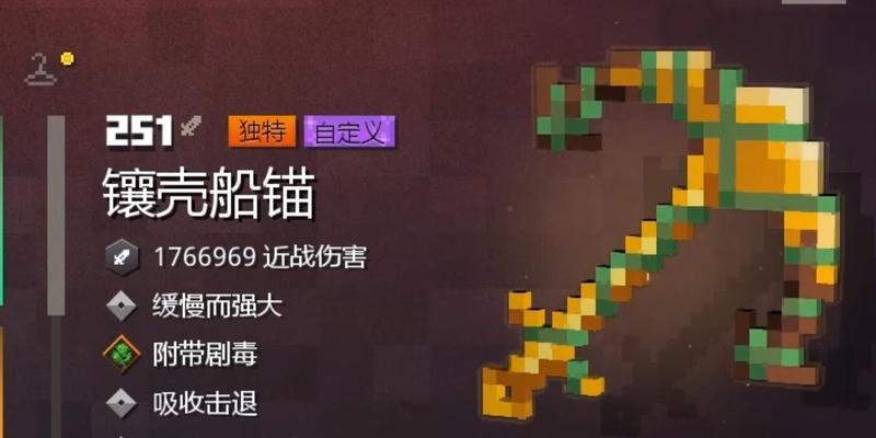 我的世界镀金去除的方法是什么？