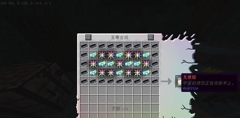 我的世界镀金去除的方法是什么？