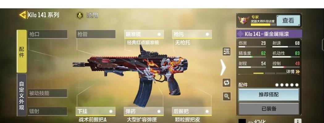 使命召唤手游枪法提升攻略（优化游戏操作）