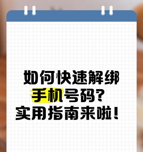 刀塔关键手机号解除方法是什么？解除后有什么影响？