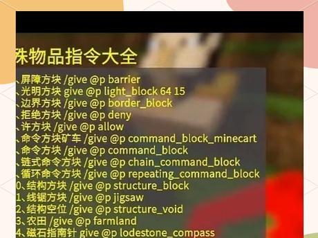 在Minecraft中使用命令方块创建商店的方法是什么？