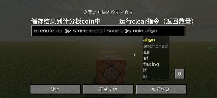 在Minecraft中使用命令方块创建商店的方法是什么？