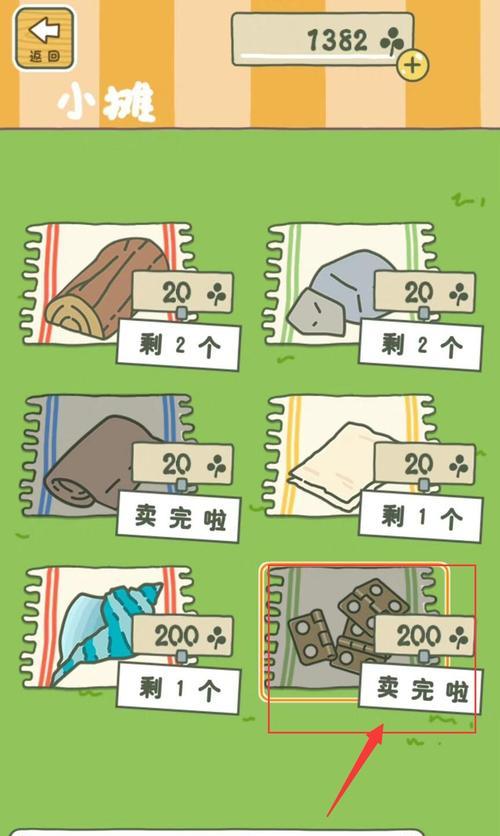如何备份《以旅行青蛙》存档（游戏存档备份详细教程）