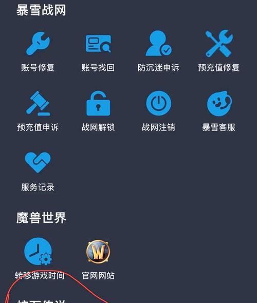 亚服炉石传说申诉流程是什么？