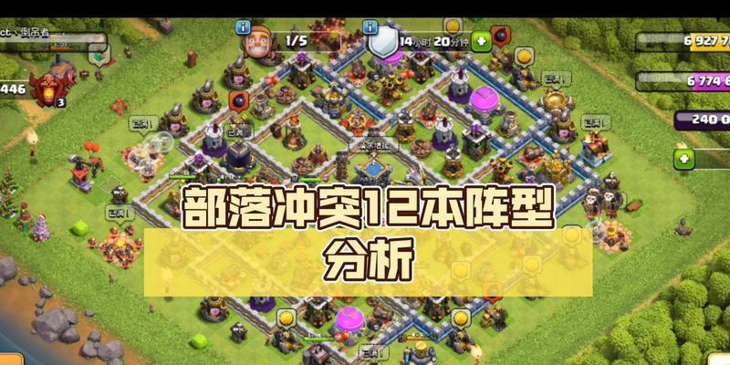 部落冲突12级攻击策略是什么？