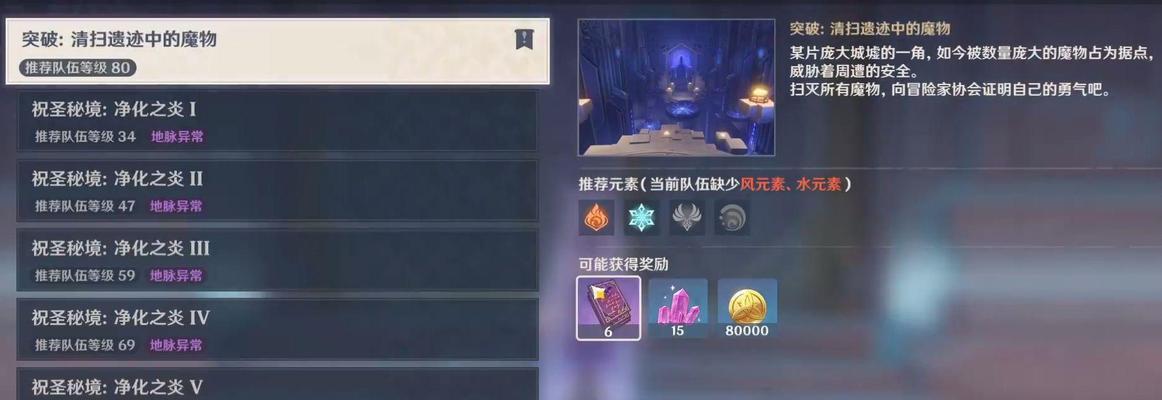 原神冒险等级提升秘籍大揭秘（探索大陆）