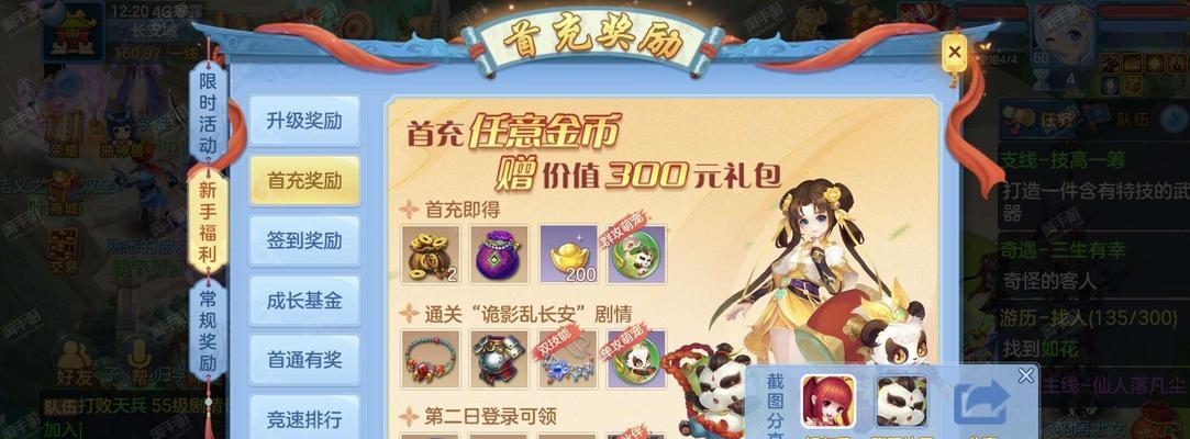 《神武》游戏最强65级宠物详解（揭秘游戏中最强力的65级宠物）