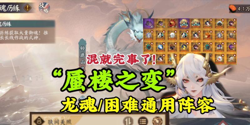 龙魂在阴阳师中如何有效对抗怪物？