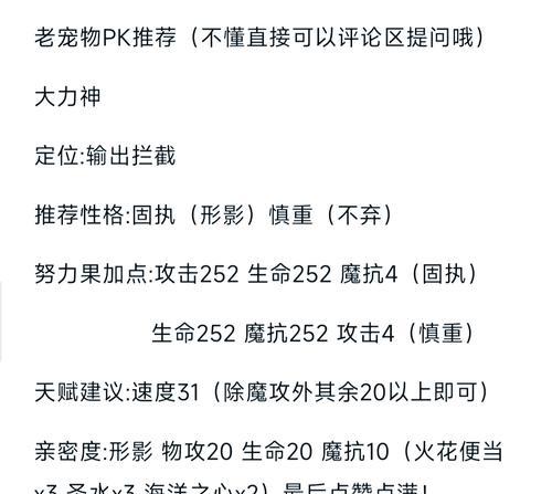 《神武》游戏最强65级宠物详解（揭秘游戏中最强力的65级宠物）