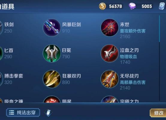 王者荣耀明月技能如何搭配？明月的最佳出装顺序是什么？