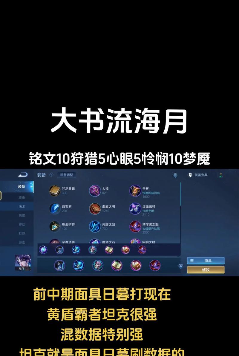 王者荣耀明月技能如何搭配？明月的最佳出装顺序是什么？