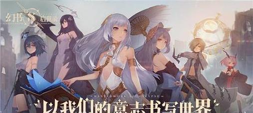 《以幻书启示录战斗系统教学实战技巧盘点》（提升游戏技巧）