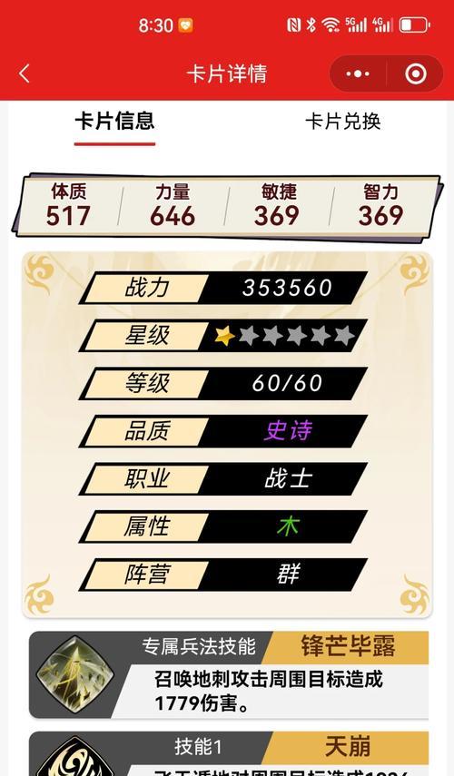 《以幻书启示录战斗系统教学实战技巧盘点》（提升游戏技巧）
