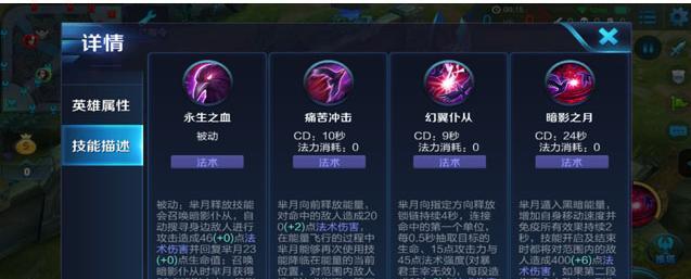 王者荣耀明月技能如何搭配？明月的最佳出装顺序是什么？