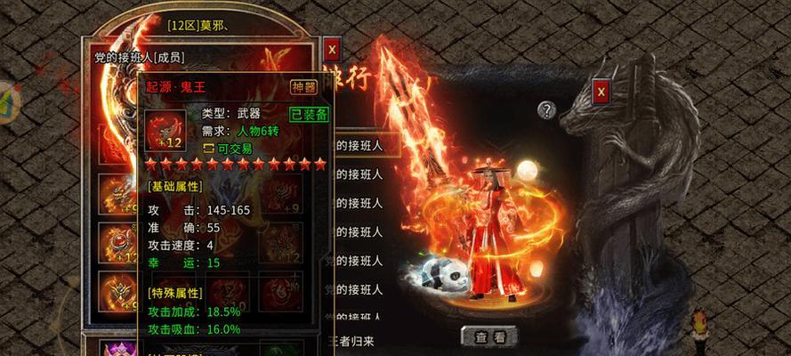 《热血传奇》手机版60级首饰装备获取攻略（一步步解锁60级首饰装备）