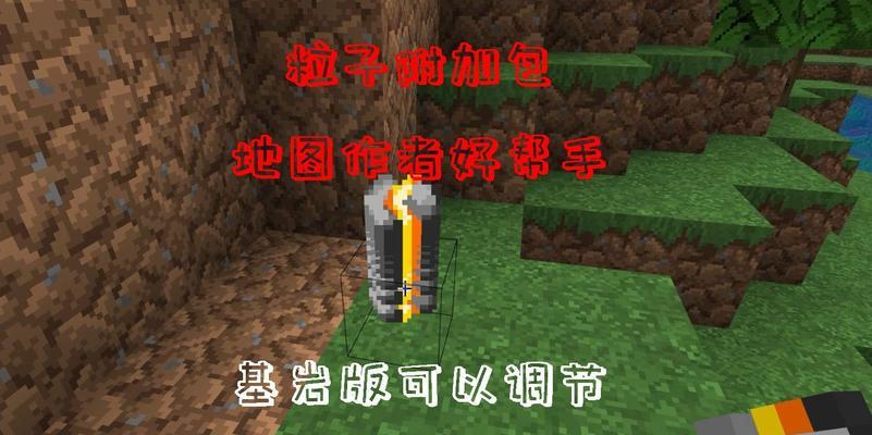 我的世界中速度调整的方法有哪些？
