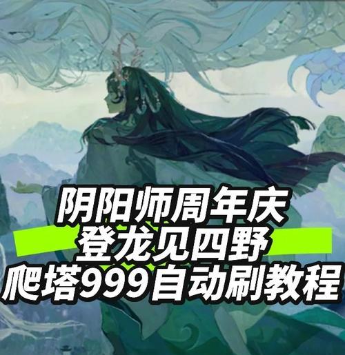 如何增加王者荣耀阴阳师粉丝？有哪些有效方法？