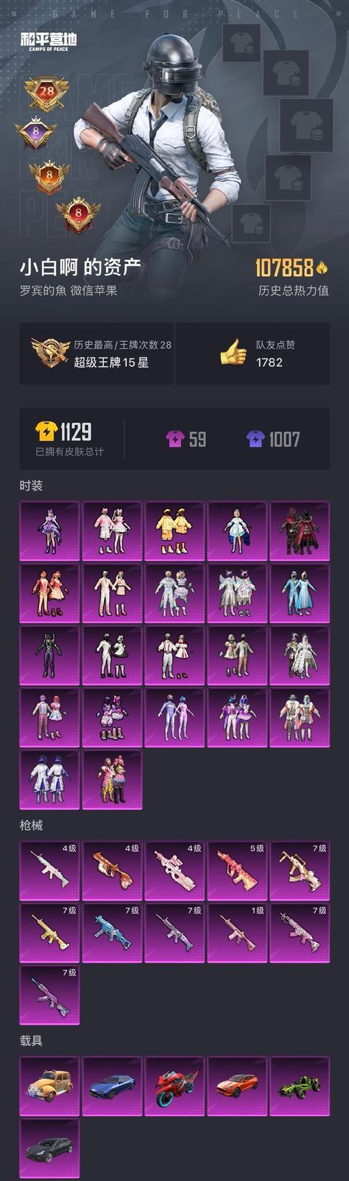 使命召唤手游（最新技巧与策略助你获得一马当先皇冠）