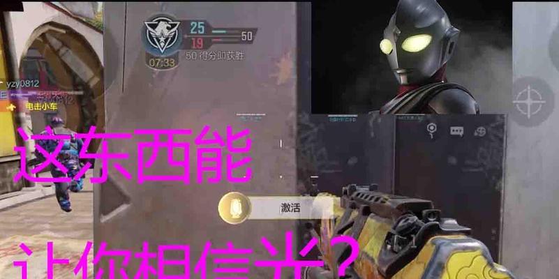 《使命召唤手游电击小车攻略》（电击小车玩法详解）