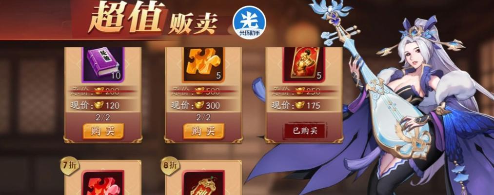《放开那三国3》游历簿攻略大全（游历技巧、任务解析、稀有奖励）