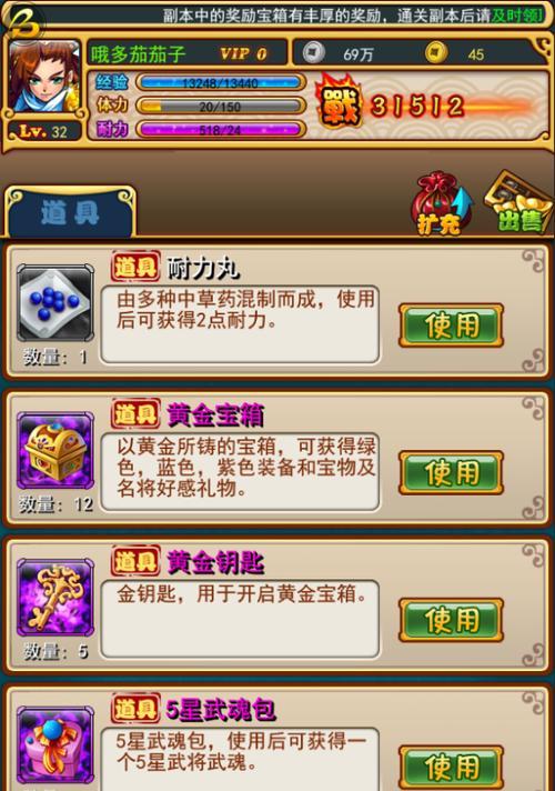 《放开那三国3》游历簿攻略大全（游历技巧、任务解析、稀有奖励）