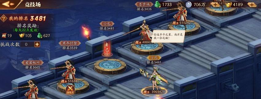 《放开那三国3》游历簿攻略大全（游历技巧、任务解析、稀有奖励）