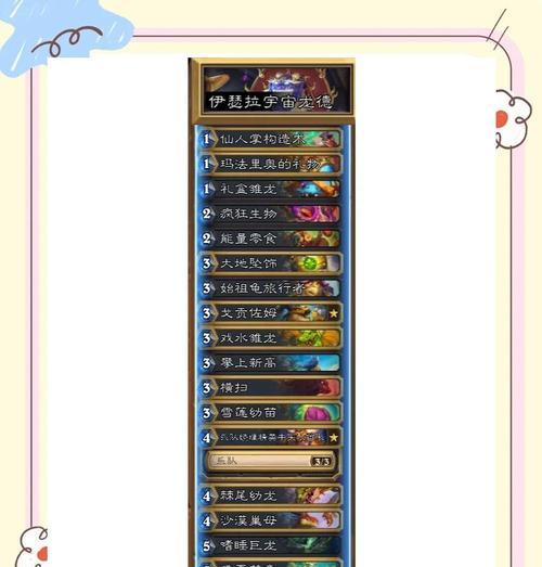 炉石传说超生猎卡组的获取途径是什么？