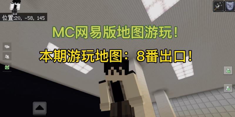 我的世界蔚蓝世界入口在哪里？