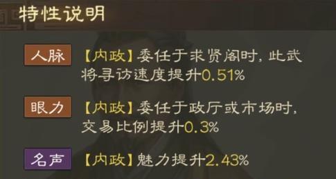 三国志5内政攻略（掌握内政技巧）