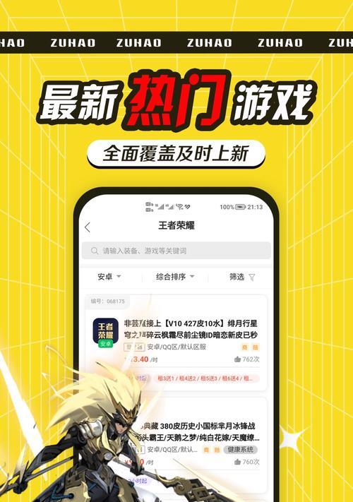 QQ飞车手游偷猪派对攻略（玩家必看）