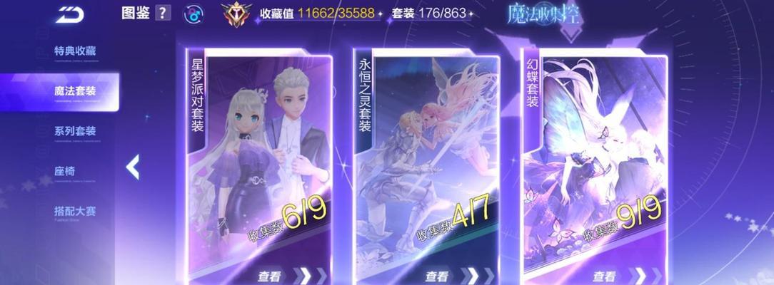 QQ飞车手游偷猪派对攻略（玩家必看）